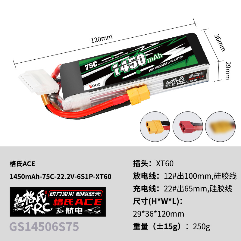 2Pcs Gens ACE 22.2V Lipo 배터리 1 - Rc Helicopter Parts 리뷰 및 가격